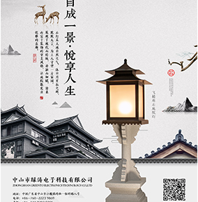 飛檐宮燈